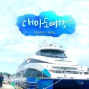 12/31-1/1(수목)새해 일출 일본 쓰시마 해돋이 대마도(1박2일)출발04시 이미지