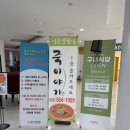 죽이야기 조선대병원점 | 죽이야기 광주기독교병원점 매생이굴죽 비추천 솔직 후기