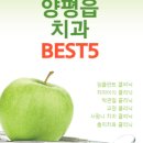 E-믿음치과의원 이미지