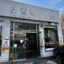 장독대 | 부곡동 칼국수 | 미숙이 들깨 손칼국수 솔직 후기
