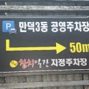 만덕3동-9 이미지