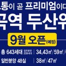 대곡1구 이미지