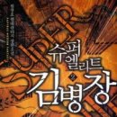 달동네슈퍼 이미지