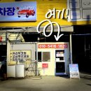 차사랑세차장 이미지