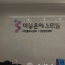 제일에스의원 이미지