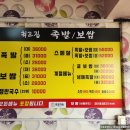 최고집통족발