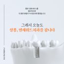 연세위드치과의원 이미지