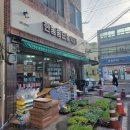 한농종묘농약사 이미지