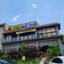 둥근상시골집 이미지