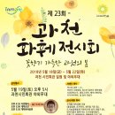 과천시민회관 야외공연장 이미지