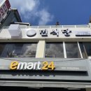 이마트24 인하대점 이미지