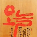 알기쉬운 서각기법 이미지