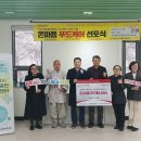 온마음푸드 이미지