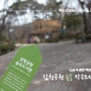 숲속 향기 작은도서관 이미지