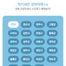 럭키세븐투어