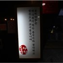 봉자막창양산물금점 - 경산시 압독2로1길 20-1 | 봉자막창양산물금점