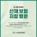 경희나로한방병원