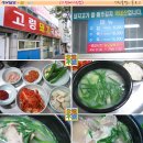 고령돼지국밥 이미지