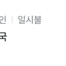 정인약국 | 수원 프로페시아 성지약국 :: 홀드 어플 진료 후기 3달 14만원
