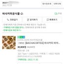 마운틴유통 네이버블로그