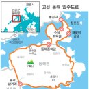 푸른 바다 따라 굽이굽이 도는 길 고성 동해 일주도로 이미지