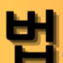 대구대명품부동산중개 이미지