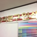 승리문구인쇄
