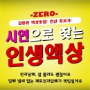 안산전자담배 편의점처럼 편한 접근