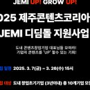 제주콘텐츠랩