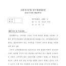 유동수 의원, 「소비자기본법 일부개정법률안」 대표발의 (25.04.29) 이미지