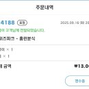 홈런분식