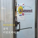 키먼트 이미지
