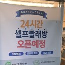 워시라움 충주점 바리스타마르코 설치 후기