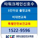 안전관리교육원 이미지