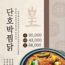 계황삼계탕