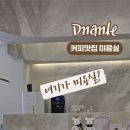 세은헤어샵 - 수원시 팔달구 동말로25번길 88 | 세은헤어샵