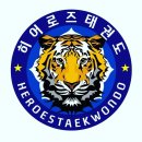 히어로즈 태권도장 이미지