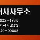 거림공인중개사사무소 이미지