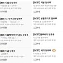 사이코우타코야끼 이미지