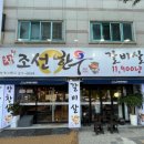 참조선한우 | 대구 북구 구암동 고기집 참조선한우 메뉴가격영업시간리뷰주차
