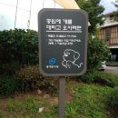 용두근린공원 화장실 네이버블로그