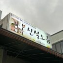 영희목장 이미지