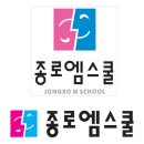 종로엠스쿨 로고