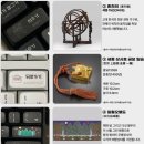 스톤PC | [제품 리뷰]-순한글 키캡, 그루브스톤 GV10 수제 윤활 훈민정음 키보드