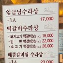 행복한 임금님 이미지