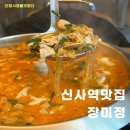 신사-106 이미지