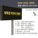 봉일천배수펌프장 이미지