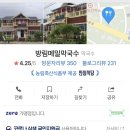 춘양골농장한우방림점 | #갓성비겨울여행 ; 아이랑 평창켄싱턴에 가다:)