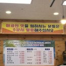 불타는명태조림서 이미지