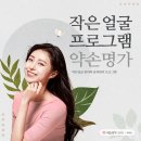 약손명가에스테틱(부평점) 이미지